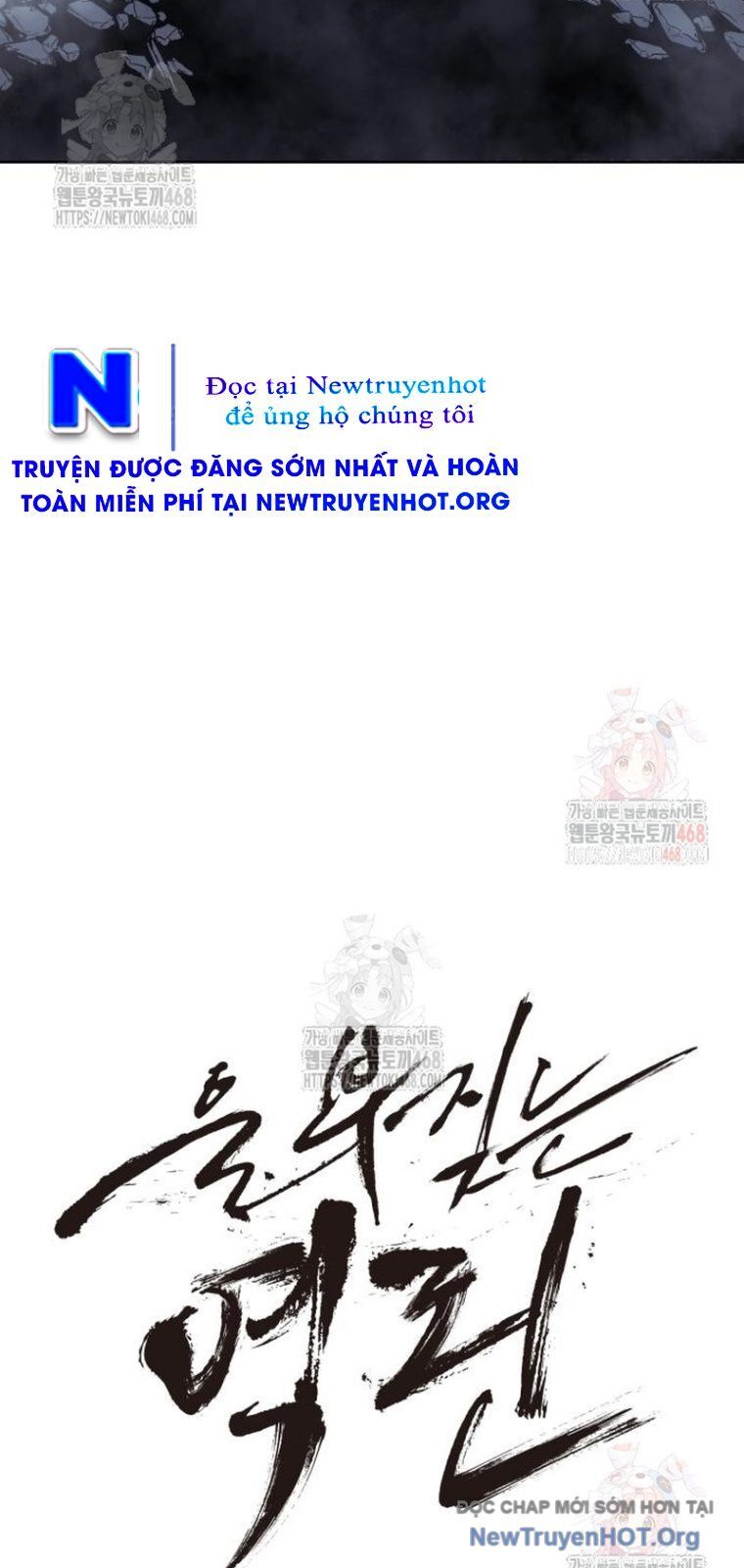 Tiếng Thét Cuồng Bạo Chương 77.5 Ảnh 18