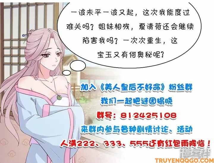 Mỹ Nữ Hoàng Hậu Mệnh Không Tốt Chương 26 Ảnh 7