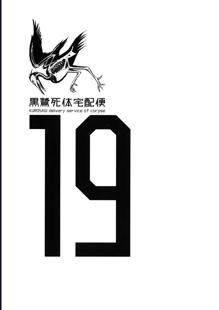 The Kurosagi Corpse Delivery Service Chương 115 Ảnh 5