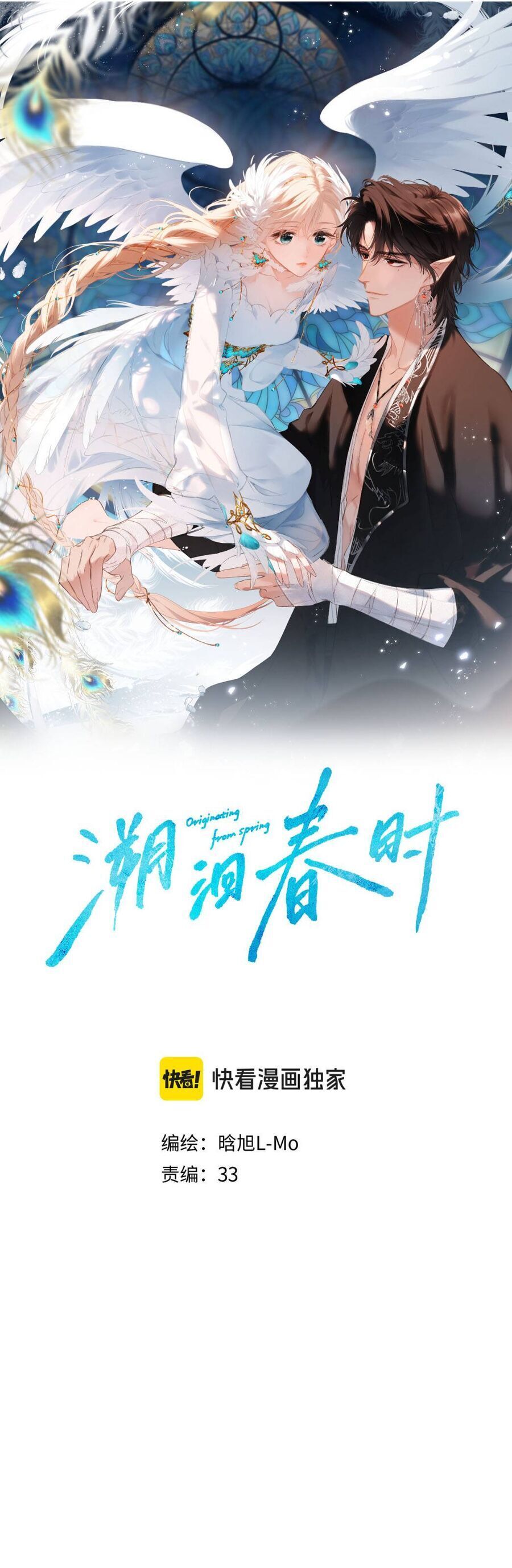 Ngược Dòng Về Mùa Xuân Chương 46 Ảnh 4