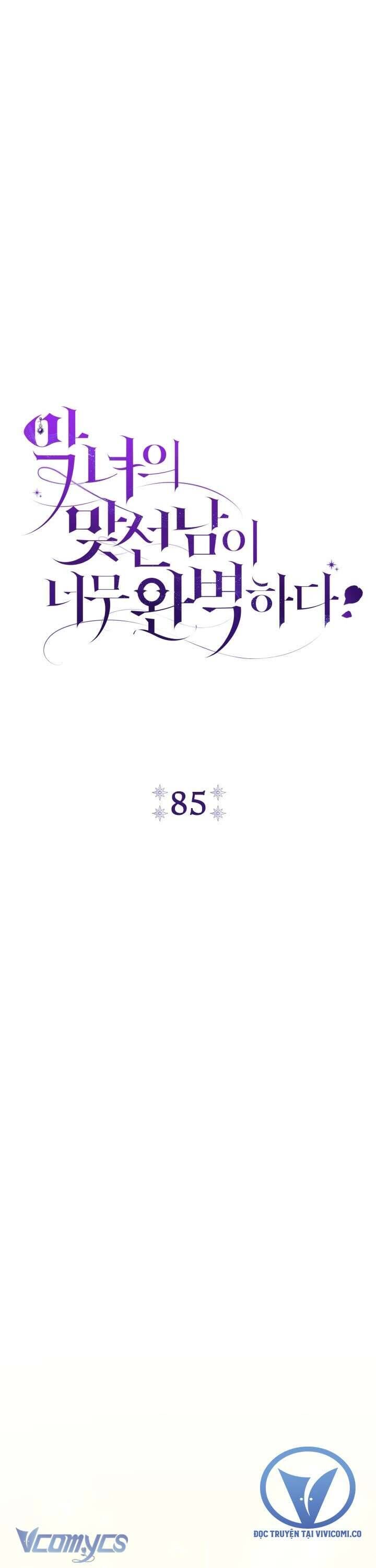 Người Xem Mắt Của Ác Nữ Quá Hoàn Hảo Chương 85 Ảnh 21