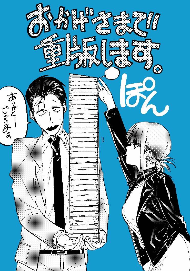 Suupaa No Ura Yani Suu Hanashi Chương 20 Ảnh 21