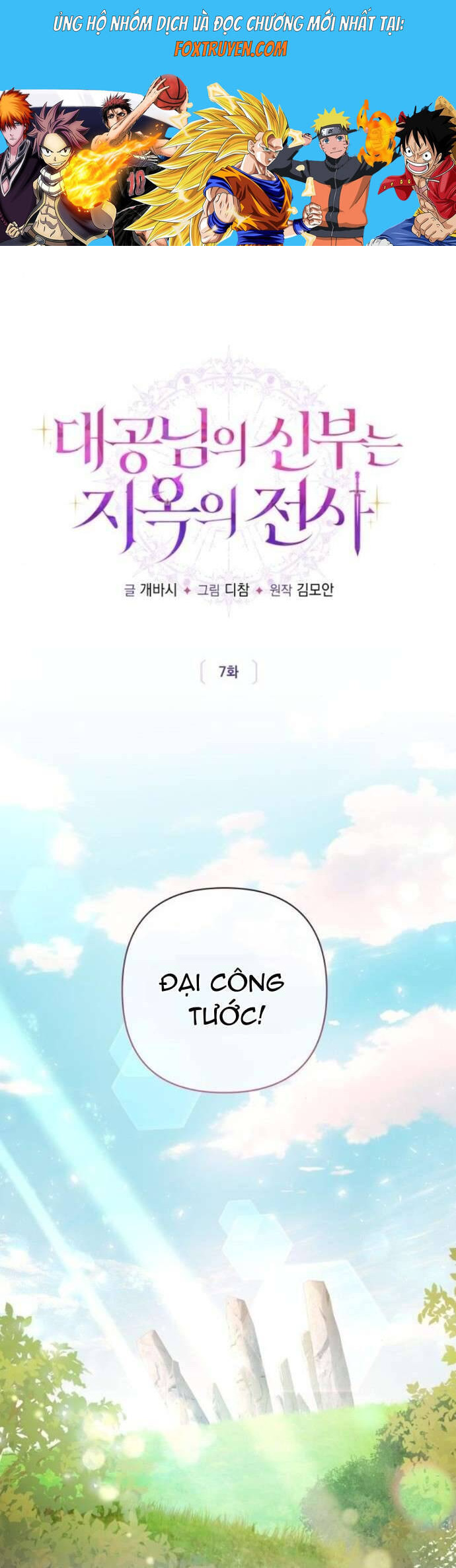 Cô Dâu Của Đại Công Tước Là Chiến Binh Địa Ngục Chương 7 Ảnh 2