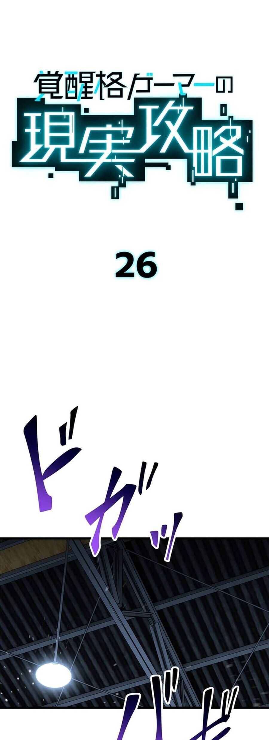 Kakusei Kaku Gamer No Genjitsu Kouryaku Chương 26 Ảnh 17