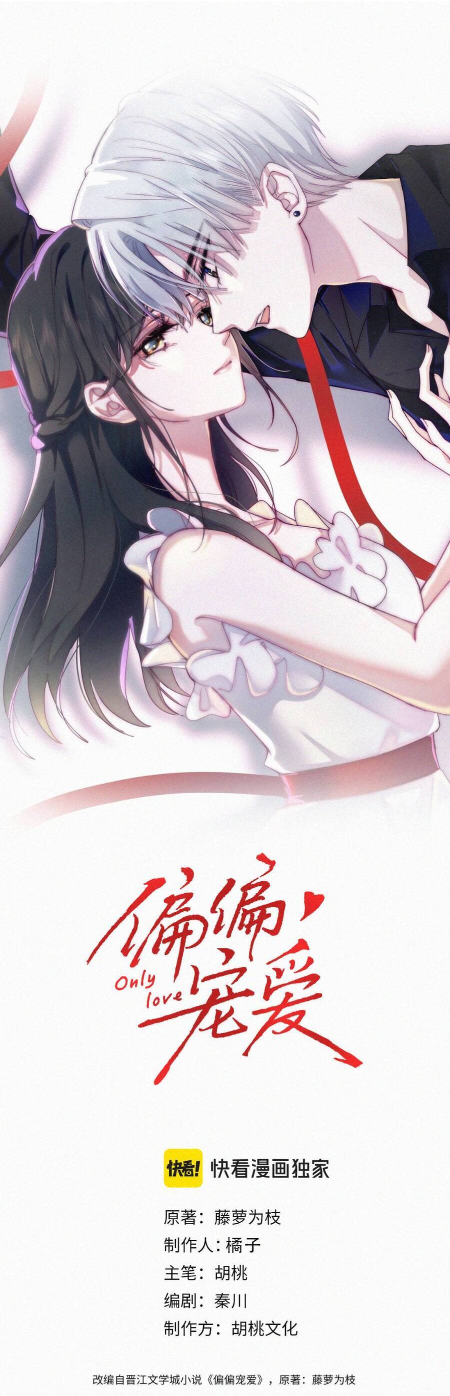 Bá Vương Sủng Ái Cô Vợ Mù Chương 154 Ảnh 4
