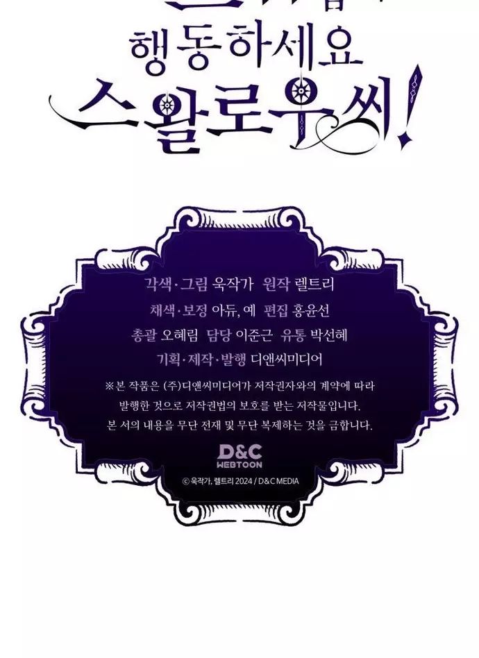 Hãy Hành Động Như Một Boss Đi Ngài Mr Devourer Chương 84 Ảnh 42