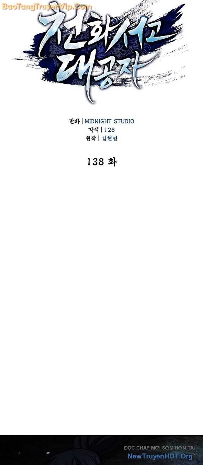 Thiên Qua Thư Khố Đại Công Tử Chương 138.1 Ảnh 54