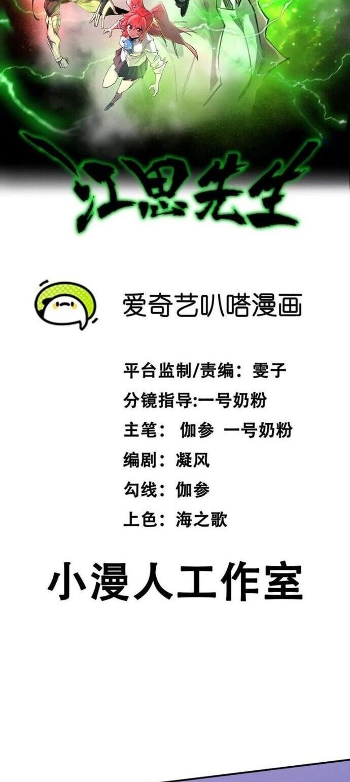 Cương Thi Tiên Sinh Chương 172 Ảnh 3
