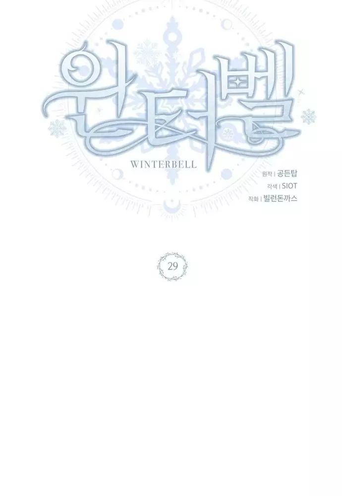 Winterbell Chương 29 Ảnh 15