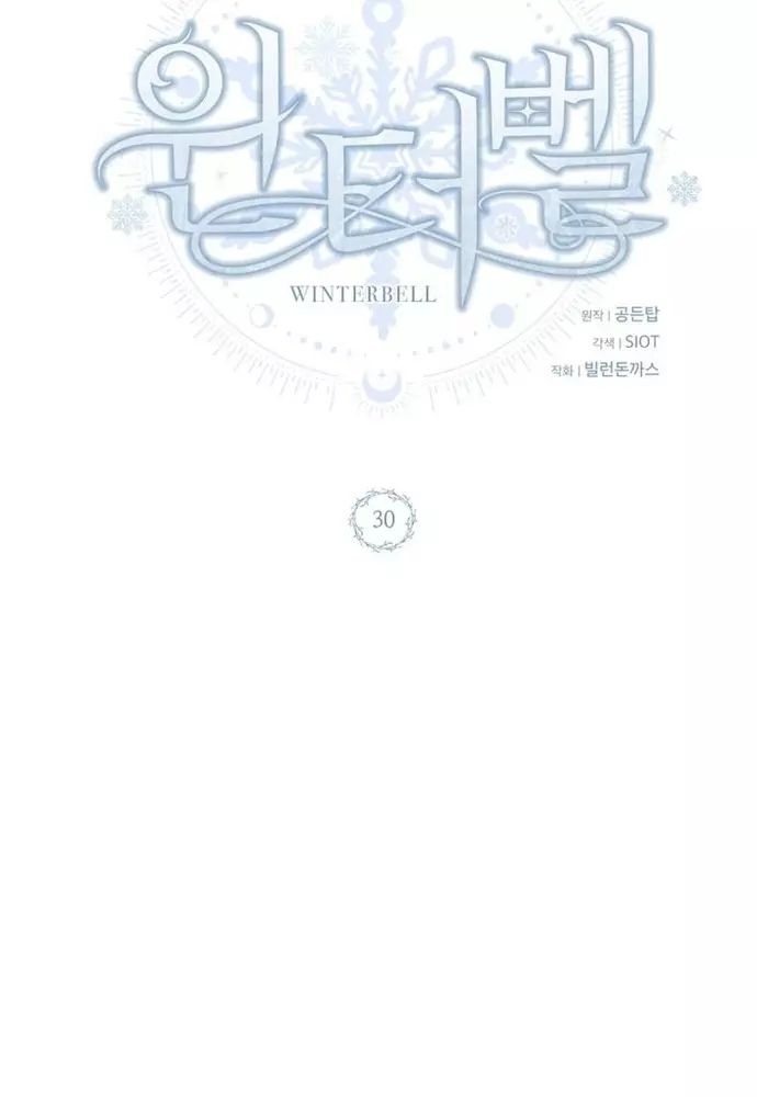Winterbell Chương 30 Ảnh 23