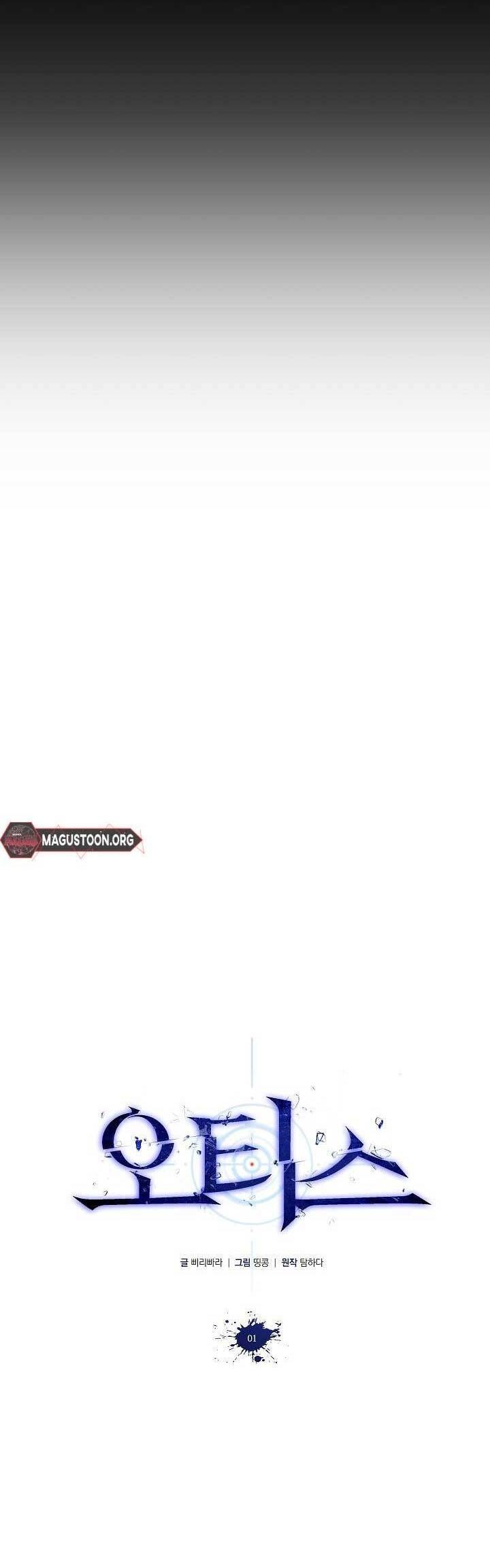 Otis Chương 1 Ảnh 4