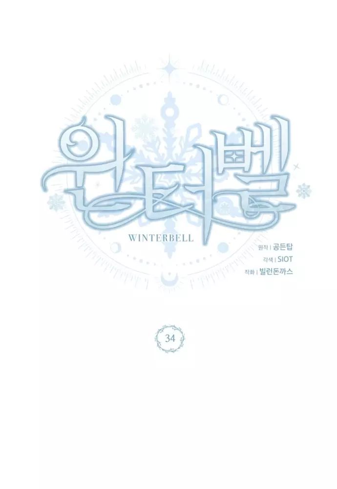 Winterbell Chương 34 Ảnh 65