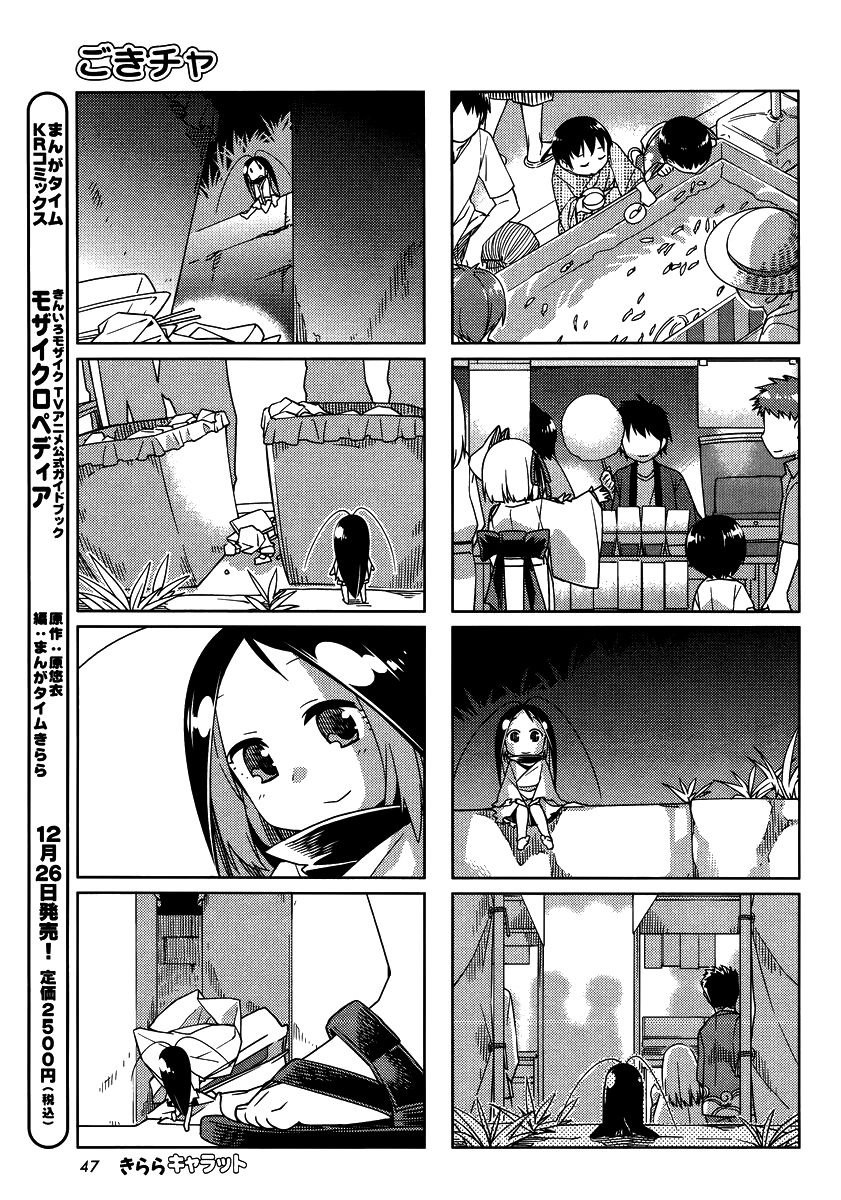 Gokicha!! Chương 35 Ảnh 9