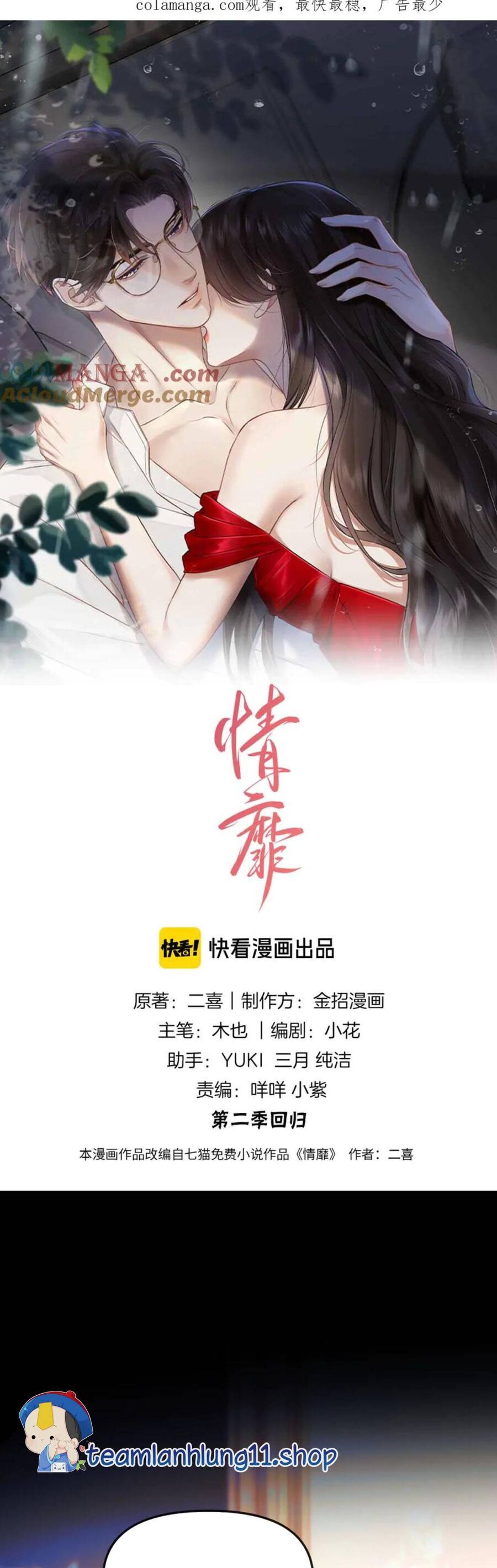 Đắm Say Chương 38 Ảnh 3