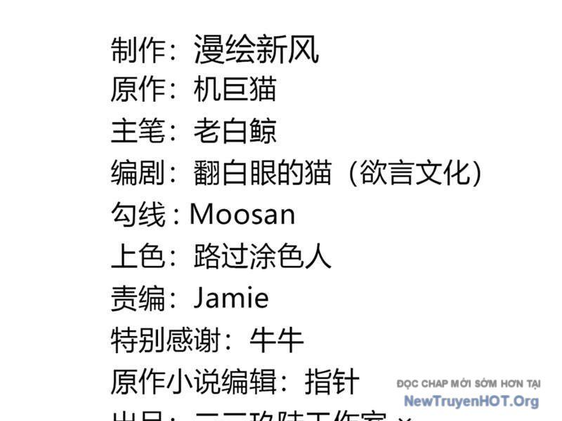 Sau Khi Ta Biến Thành Quái Vật Xúc Tu, Các Cô Ấy Càng Điên Cuồng Hơn! Chương 18 Ảnh 12
