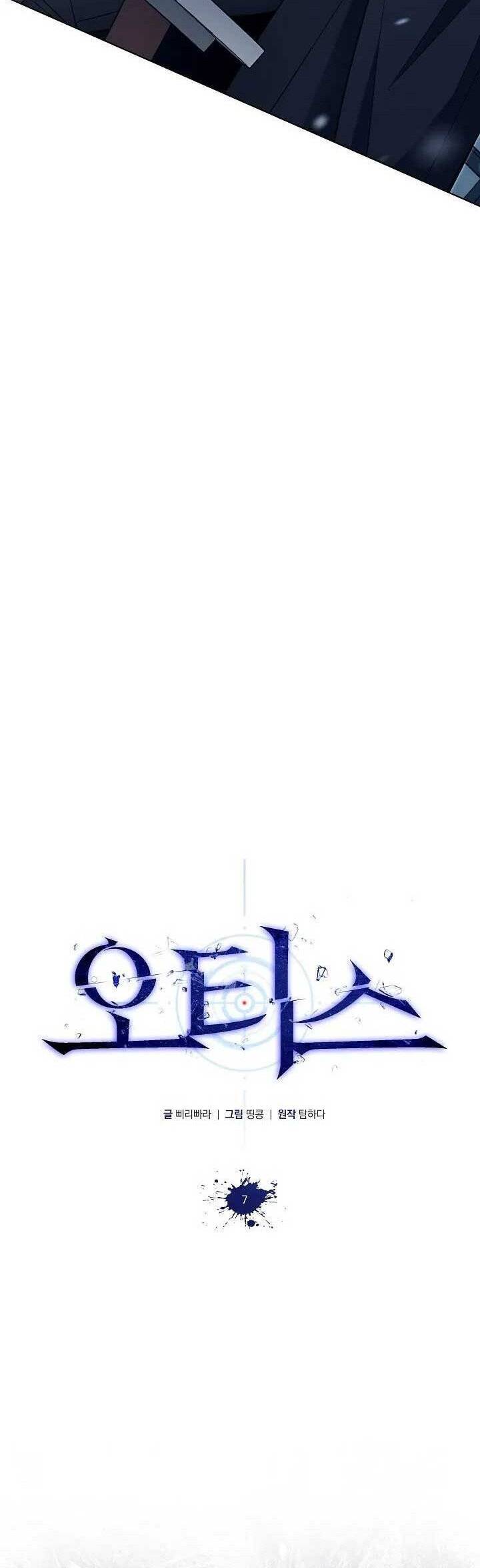 Otis Chương 7 Ảnh 27