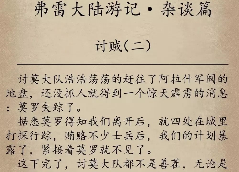 Trưởng Giám Ngục Trông Coi Các Ma Nữ Chương 130 Ảnh 85