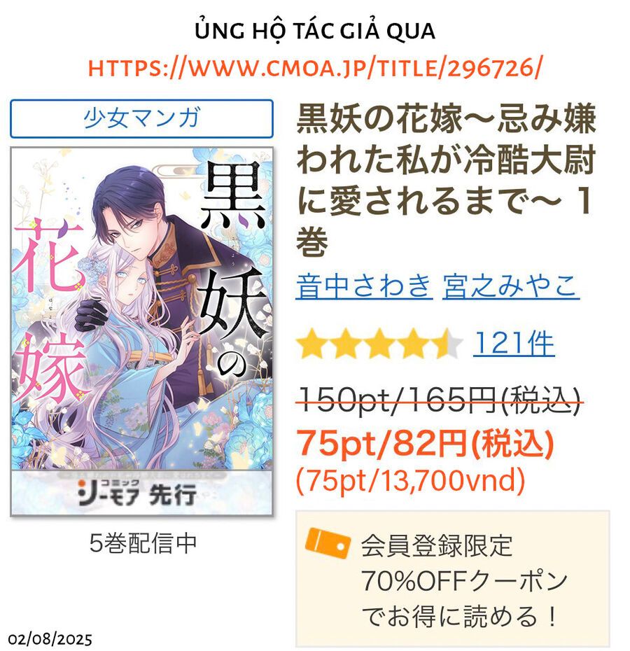 Kokuyou No Hanayome Chương 4 Ảnh 3