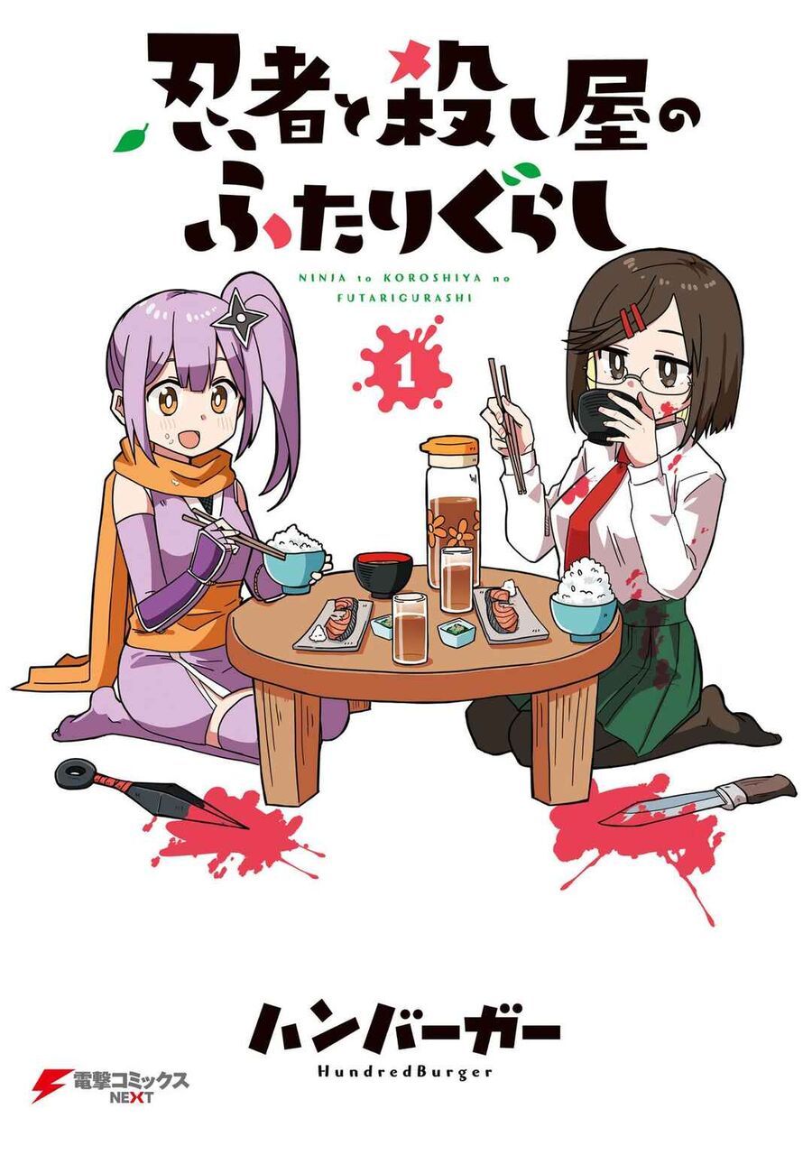 Ninja To Koroshiya No Futarigurashi Chương 1 Ảnh 4