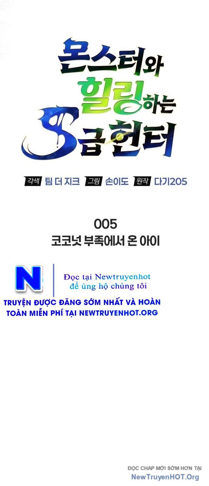Healer Cấp S Chữa Trị Cho Quái Vật Chương 5 Ảnh 20
