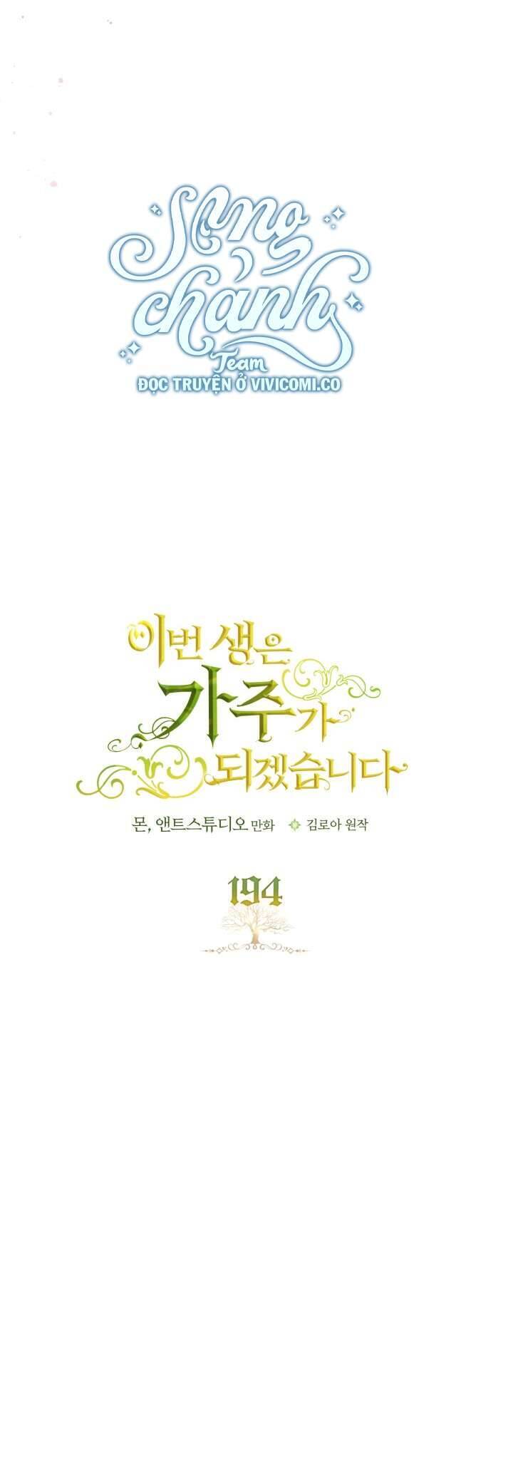 Kiếp Này Tôi Nhất Định Trở Thành Gia Chủ! Chương 194 Ảnh 5