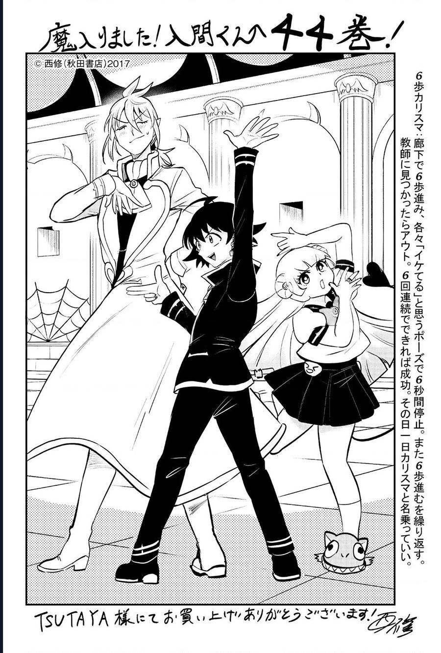 Mairimashita! Iruma-Kun Chương 406 Ảnh 25