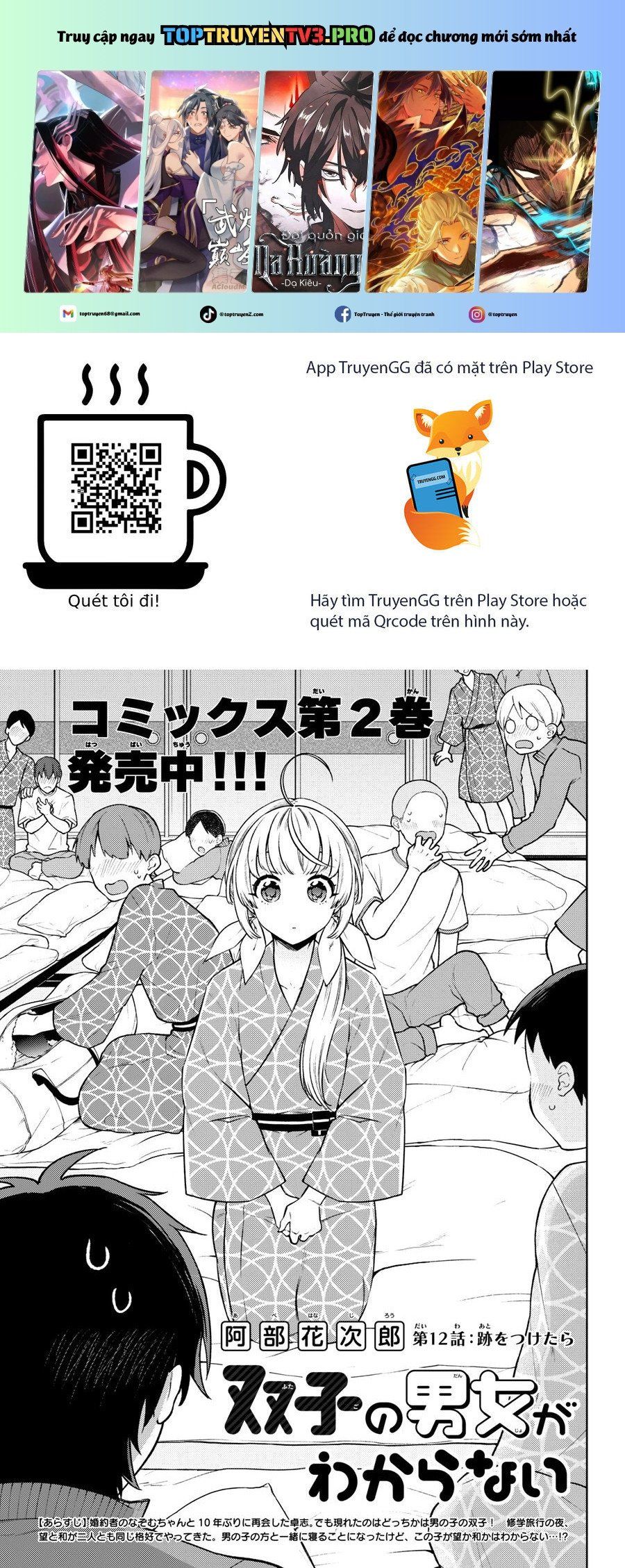 Futago No Danjo Ga Wakaranai Chương 12 Ảnh 3