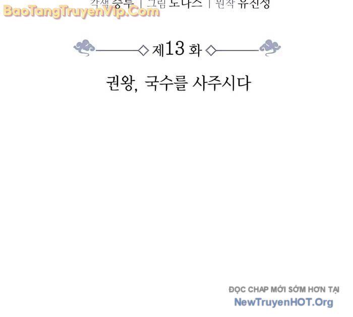 Quyền Vương Phục Sinh Chương 13 Ảnh 34