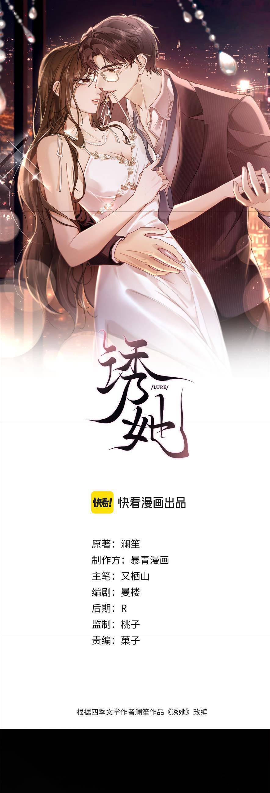 QUYẾN RŨ CÔ ẤY Chương 1 Ảnh 4