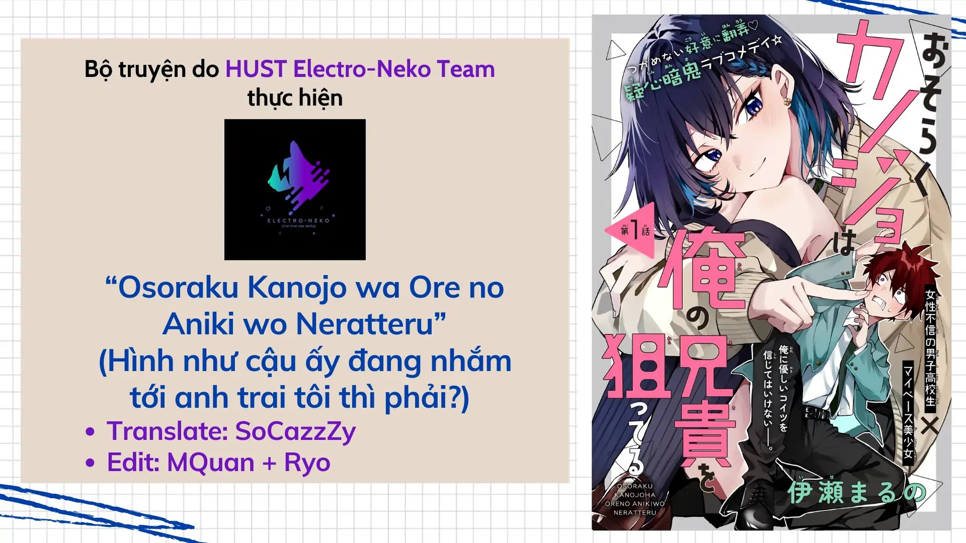 Osoraku Kanojo Wa Ore No Aniki Wo Neratteru Chương 9 Ảnh 5