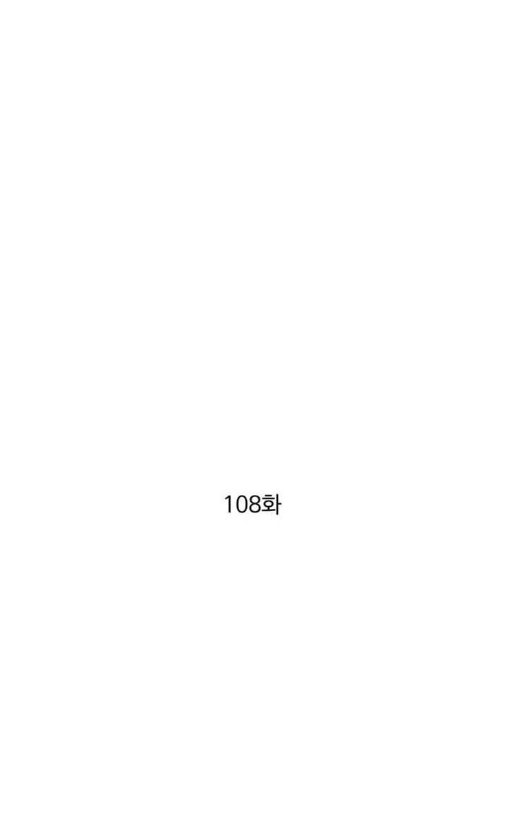 Đại Cao Thủ Chương 108 Ảnh 17