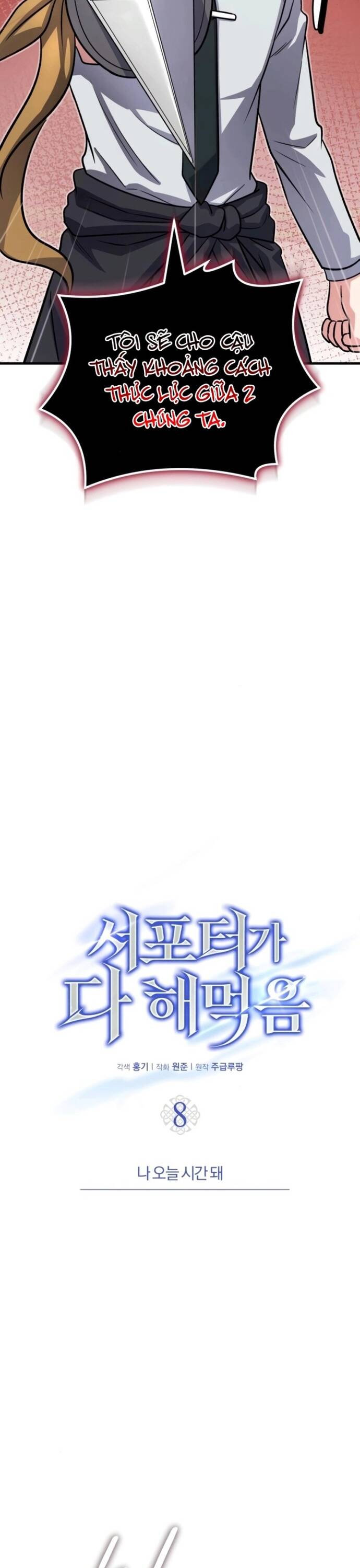 Chủ Lực Của Team Chỉ Là Một Supporter Chương 8 Ảnh 15