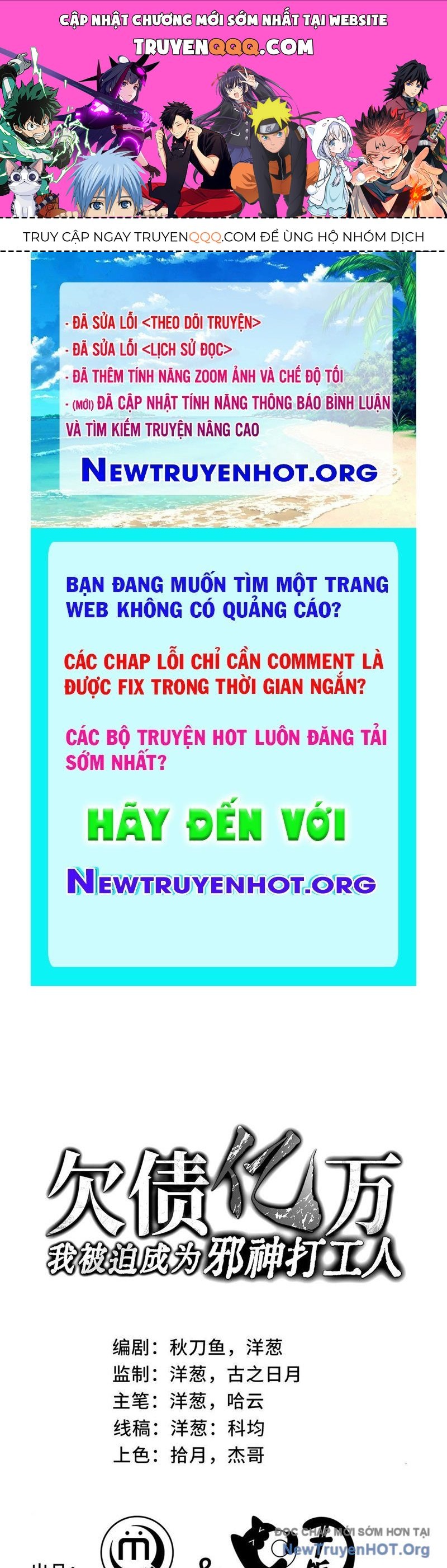 Thiếu Nợ Quá Nhiều, Ta Bị Ép Trở Thành Người Làm Công Của Tà Thần Chương 7 Ảnh 2