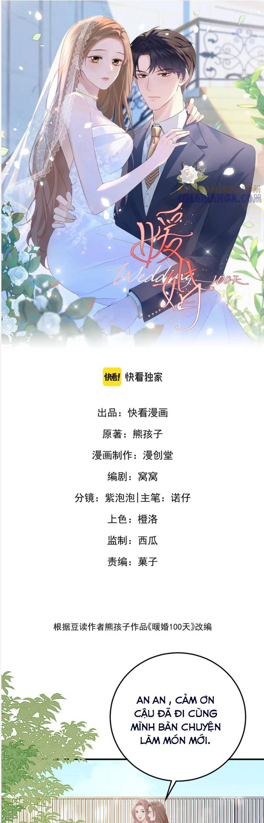 Ấm Hôn 100 Ngày Chương 69 Ảnh 3