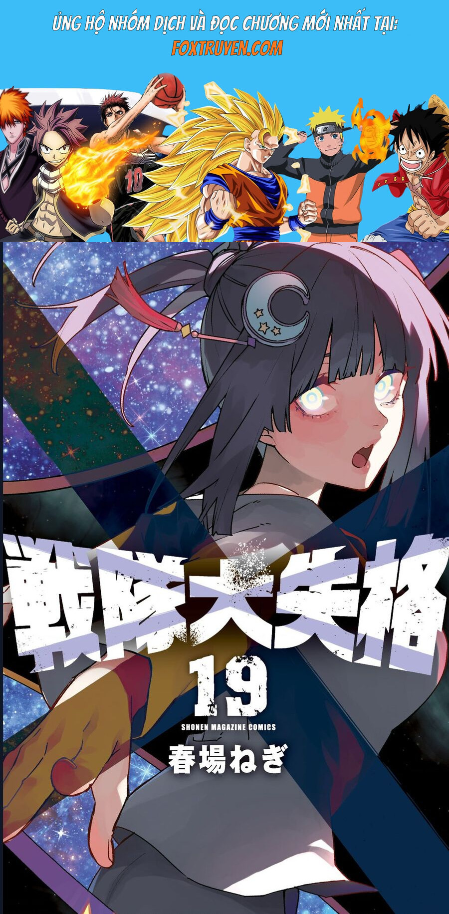 Sentai Dai Shikkaku Chương 174 Ảnh 2