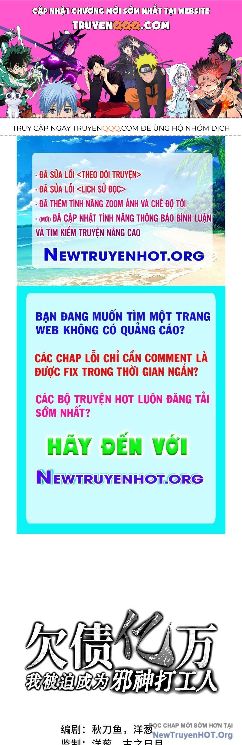 Thiếu Nợ Quá Nhiều, Ta Bị Ép Trở Thành Người Làm Công Của Tà Thần Chương 9 Ảnh 2