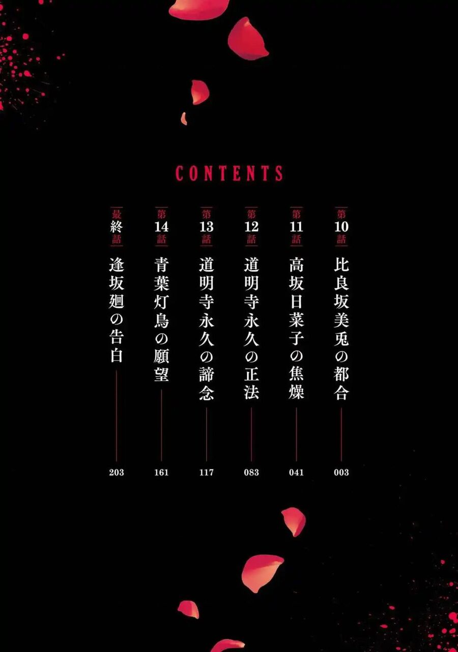 6 Cô Gái Bất Tử Và Chàng Trai Được Định Sẵn Là Phải Chết Chương 10 Ảnh 7