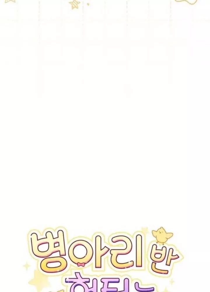Hunter Của Lớp Gà Con Đang Báo Hiếu! Chương 44 Ảnh 18