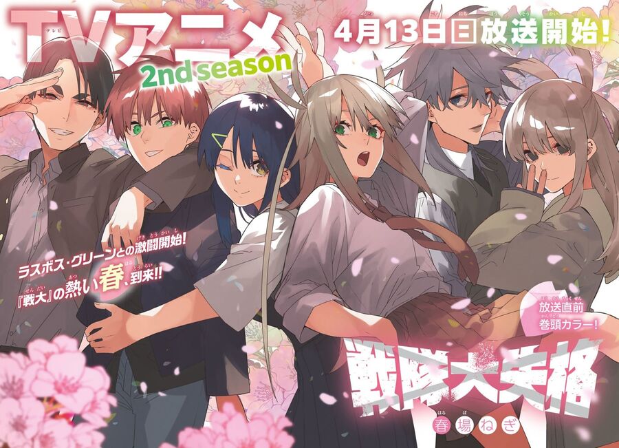 Sentai Dai Shikkaku Chương 175 Ảnh 3