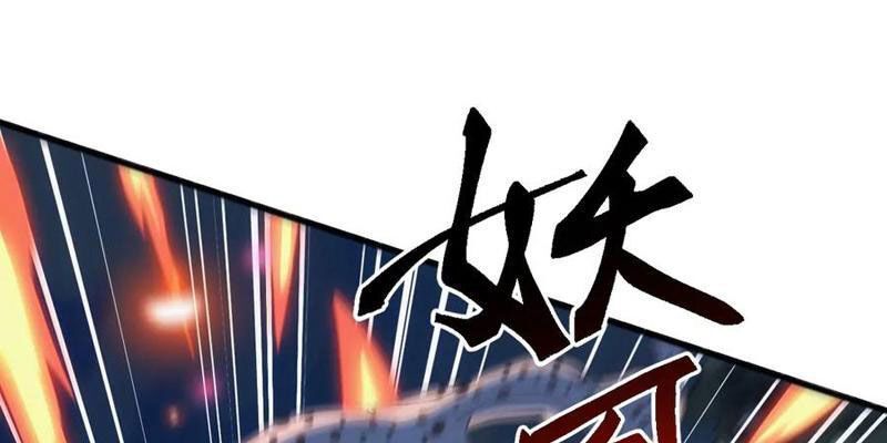 Vạn Tộc Xâm Lược :Mở Đầu Thuần Hóa Cự Thú Cấp Sử Thi Chương 37 Ảnh 126