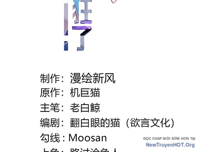 Sau Khi Ta Biến Thành Quái Vật Xúc Tu, Các Cô Ấy Càng Điên Cuồng Hơn! Chương 26 Ảnh 10