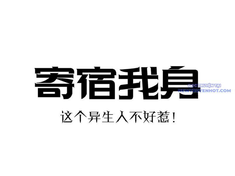Kẻ Ký Sinh Trên Người Ta Không Dễ Chọc Chương 3 Ảnh 14
