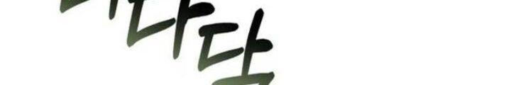 Hunter Của Lớp Gà Con Đang Báo Hiếu! Chương 36 Ảnh 207