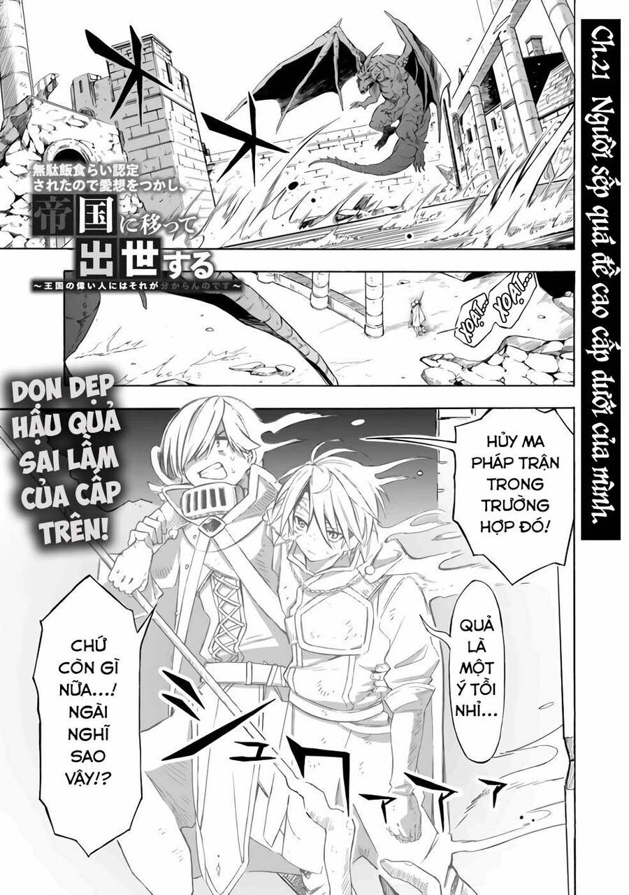 Mudameshi Kurai Nintei Sareta Node Aiso O Tsukashi, Teikoku Ni Utsute Shusse Suru Chương 21 Ảnh 3
