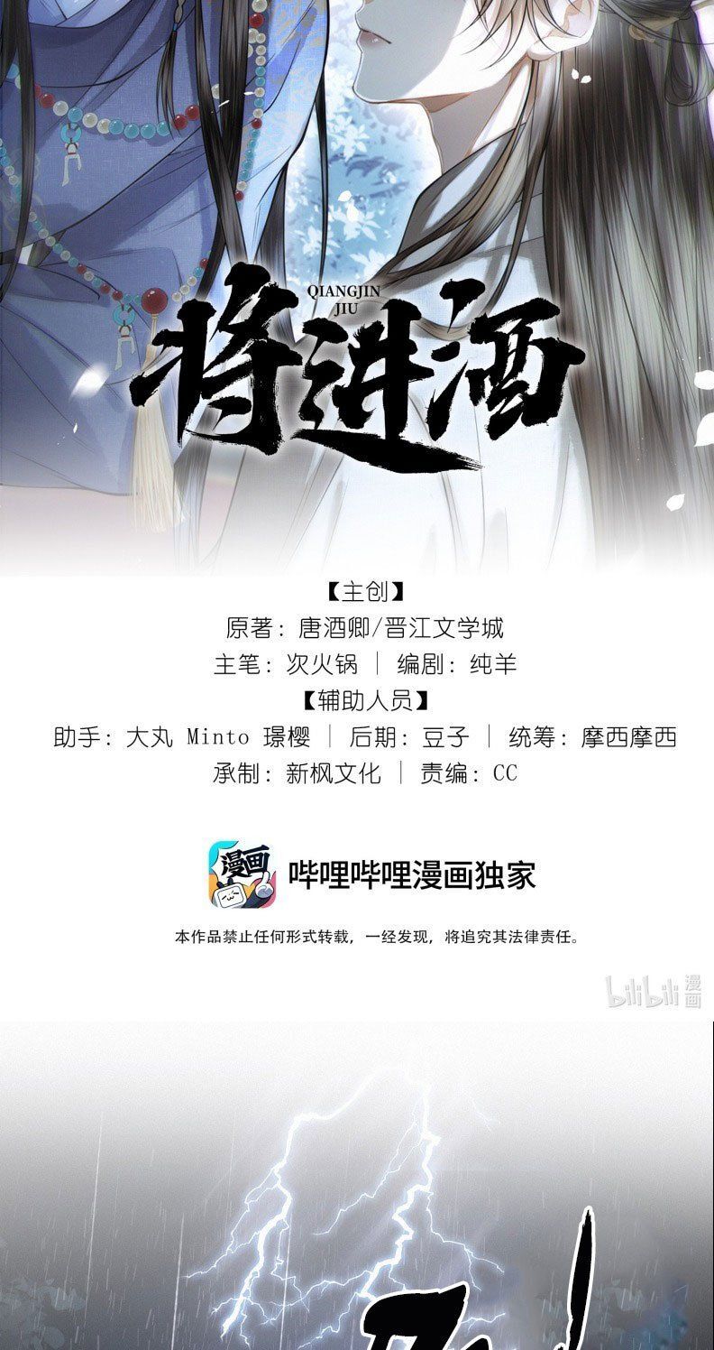 Thương Tiến Tửu Chương 44 Ảnh 4