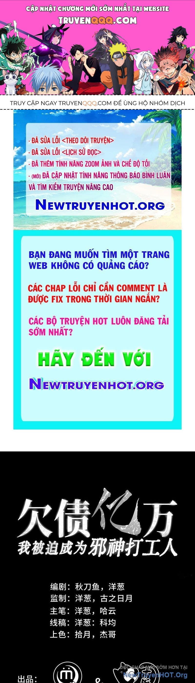 Thiếu Nợ Quá Nhiều, Ta Bị Ép Trở Thành Người Làm Công Của Tà Thần Chương 11 Ảnh 2