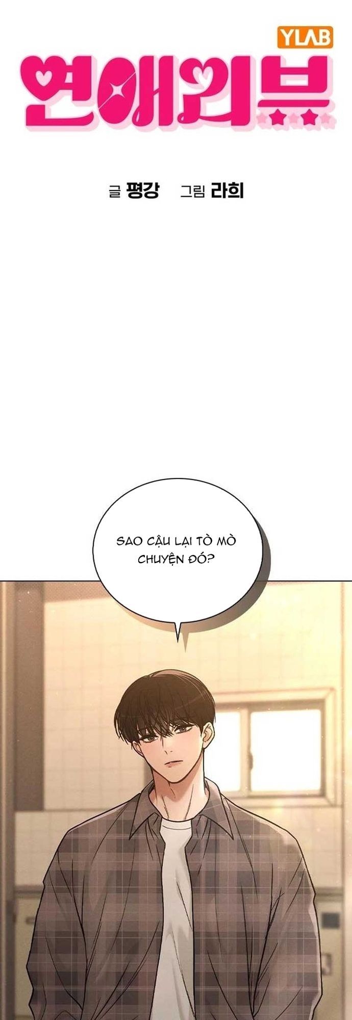 Ex-Love Review Chương 33 Ảnh 10