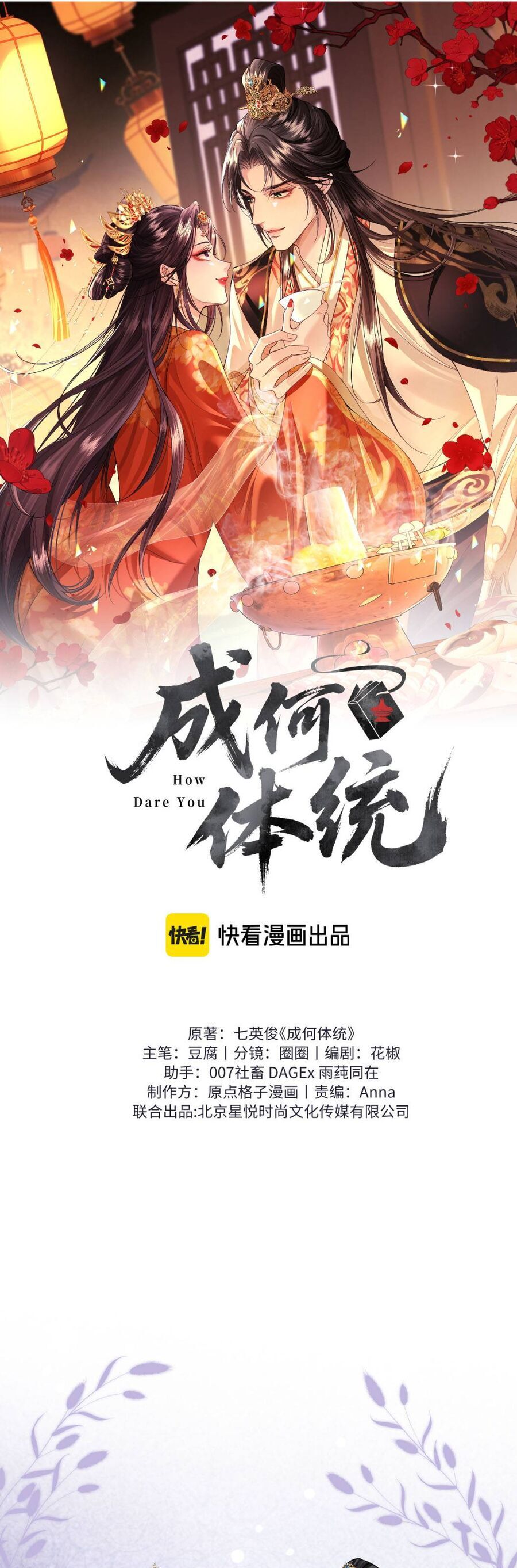 Còn Ra Thể Thống Gì Nữa Chương 16 Ảnh 3