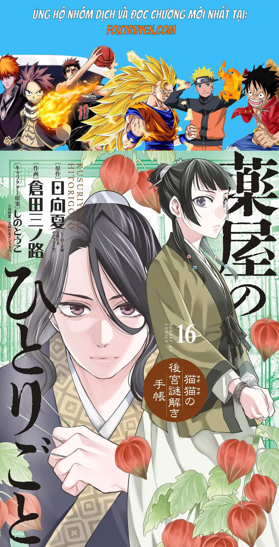 Kusuriya No Hitorigoto ~Maomao No Koukyuu Nazotoki Techou~ Chương 65.5 Ảnh 2