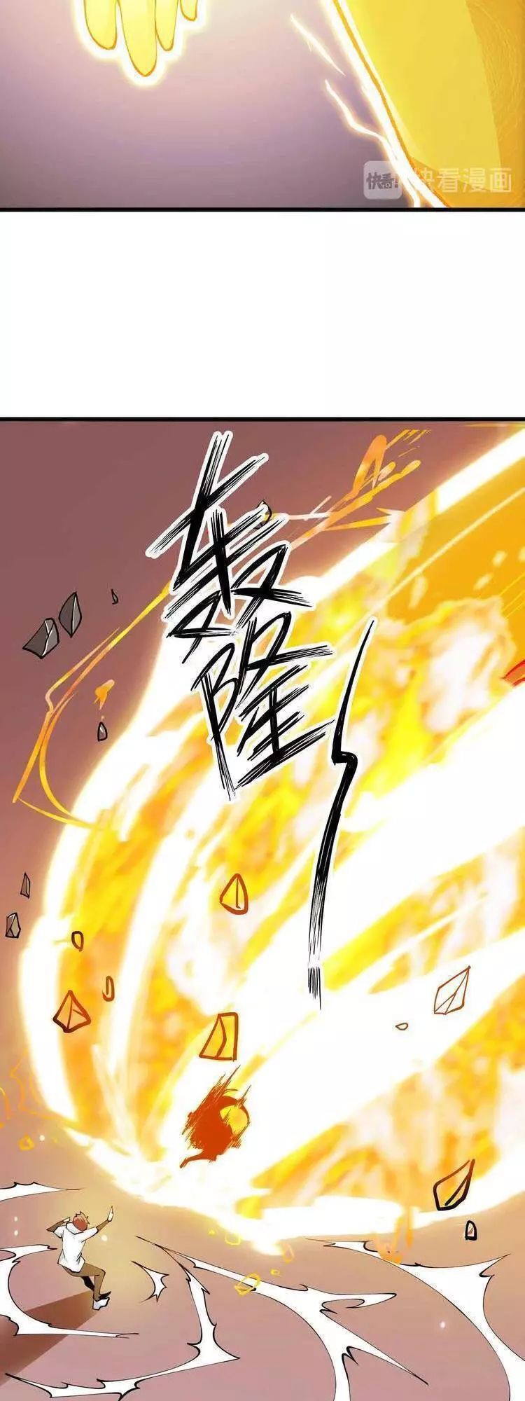 Đại Thiên Tài Bất Khả Chiến Bại Chính Là Ta Chương 207.9 Ảnh 25